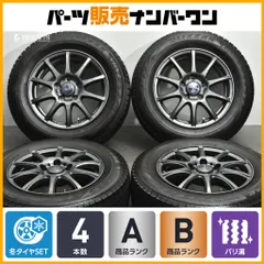 【バリ溝品】VELVA 15in 6J +43 PCD114.3 ブリヂストン ブリザック VRX2 195/65R15 ステップワゴン ノア ヴォクシー セレナ 即納可能のサムネイル