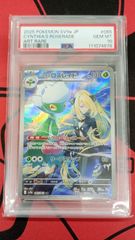PSA10 】シロナのロズレイド AR ポケモンカード - メルカリ