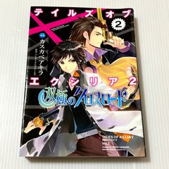 初版本 マジキュー4コマ ヨスガノソラ（1） (マジキューコミックス