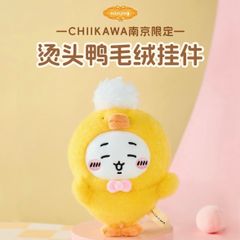 치이카와 중국 한정 파마 오리 봉제 인형 마스코트 치이카와