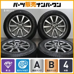 【美品】ユーロスピード 16in 6.5J +42 PCD114.3 ブリヂストン ブリザック VRX2 205/65R16 ヤリスクロス セレナ エクストレイル 即納可のサムネイル