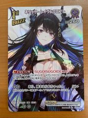 状態A イケてるふたりに大変身ッ！ 月読調 暁切歌 PA SG/001B-P067S