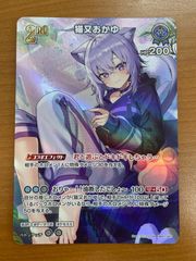 状態A イケてるふたりに大変身ッ！ 月読調 暁切歌 PA SG/001B-P067S