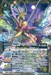 【中古】バトルスピリッツ BSC34-X05[X]：神華龍皇ジークフリード・アプロダイティのサムネイル