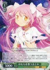 2026年最新】ヴァイス 暁美ほむらの人気アイテム - メルカリ