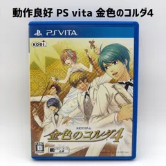 2026年最新】PlayStation Vita 金色のコルダ オクターヴの人気アイテム