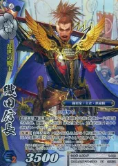 【中古】戦国大戦TCG 1-028[PT]：織田信長のサムネイル