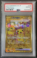 PSA10】ピカチュウex SR 122/106 超電ブレイカー - メルカリ