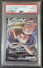 ☆PSA10☆ヒバニー AR仕様 [MC 745/742](スタートデッキ100「バトル