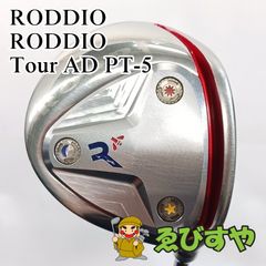 入間□【中古】 フェアウェイウッド ロッディオ spoon RODDIO Tour AD
