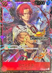 PSA10鑑定済〕ポートガス・D・エース(コンパス背景/漫画絵)【SR】{OP02