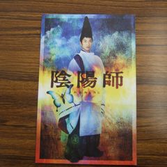 陰陽師0 映画パンフレット 山崎賢人 - メルカリ