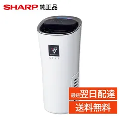 シャープ 純正 プラズマクラスター イオン発生機 IG-NX15-W カップホルダー ホワイト 車載 卓上 デスク USB電源対応 消臭 カビ 汗 体臭 食べ物 タバコ ペット 臭い 持ち運び 正規品 IGNX15 SHARPのサムネイル