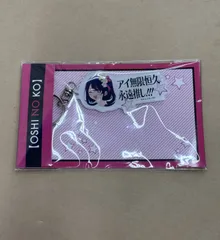 推しの子  アイ無限恒久永遠推し!!! キーホルダー 未開封 【WS2224-003】のサムネイル