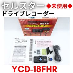 CELLSTAR ドライブレコーダー CD-50 前後2カメラ 新品未使用 - メルカリ