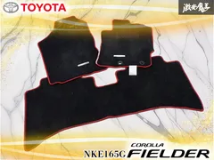 【使用OK！】 トヨタ純正 NKE165G カローラ フィールダー フロアマット 前後セット ノーマル 内装 部品 パーツ 純正戻し 激安魔王のサムネイル