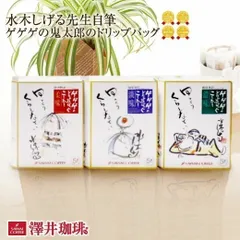 コーヒー ギフト 水木しげるデザイン ゲゲゲの鬼太郎のドリップバッグ 8g×5袋 キャラクター 鬼太郎 目玉おやじ ねずみ小僧 ご当地 鳥取 妖怪 ブック型 プチギフト 退職 プレゼントのサムネイル
