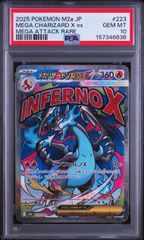 PSA10】メガリザードンXex(MA)〈223/193〉[M2a] 6636 - メルカリ