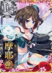 2026年最新】艦これアーケード 摩耶の人気アイテム - メルカリ