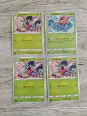 ポケモンカード  チョボマキ  アギルダー  まとめ処分  S-186のサムネイル
