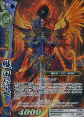 【中古】戦国大戦TCG 6-026[PT]：織田信長のサムネイル