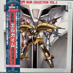 重戦機エルガイム BGM集 VOL.1 CD - メルカリ