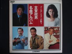 LPレコード 高倉健・菅原文太・石原裕次郎・渡哲也・梅宮辰夫・若山
