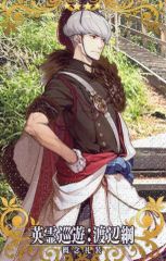 【中古】Fate [☆☆☆☆]：【Fatal】英霊巡遊：渡辺綱