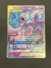 ミュウツー&ミュウGX RR サン&ムーン 拡張パック ミラクルツイン キラ