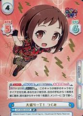【中古】Reバース for you GP/002B-024SP[SP]：大盛り一丁! つぐみ(金元寿子金箔押しサイン入り)