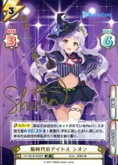 【中古】 Reバース for you HP 001B-039SP 新時代のアイドル シオン【こんしお〜】 SP 中古】Reバース for you HP/001B-039SP[SP]：新時代のアイドル シオン