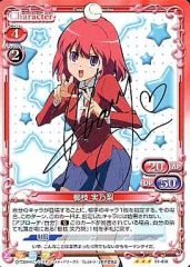 プリズムコネクト 桂 ヒナギク 伊藤静さん サイン プリズムコネクト 桂