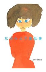 あだち充 コレクション 全巻セット タッチ みゆき 長澤まさみ - メルカリ