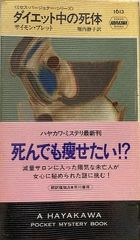 日本の警察がダメになった50の事情: 神奈川県警、新潟県警、埼玉県警