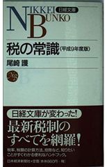 日本の警察がダメになった50の事情: 神奈川県警、新潟県警、埼玉県警