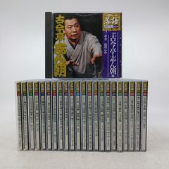 まとめ売り】落語 昭和の名人決定版 小学館CDつきマガジン 23枚セット