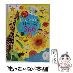 中古】 オリゴ乳酸物語 その発見から未来へ (メディカルサイエンス