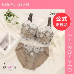 【新品】ビーオーエヌ 美胸 脇寄せ バストメイクブラ エレガンスローズ シリーズ ブラジャー ショーツ セット GHI bon 脇すっきり 脇高 脇肉(G65-M、G70-M)のサムネイル