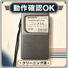 SONY ソニー ICF-P20 FM/AM ポータブルラジオ 動作確認済 クリーニング