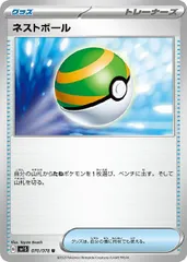 【中古】 ポケモンカードゲーム ネストボール SV1S SV1S 070/078 Uのサムネイル