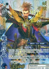 【中古】戦国大戦TCG 1-028[CTR]：織田信長のサムネイル
