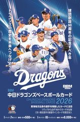 BBM 中日ドラゴンズ ベースボールカード 2026 未開封1BOX - メルカリ