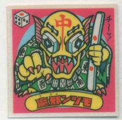 カーボメロス影　28弾ヘッド　ビックリマン カーボメロス影 28弾ヘッド ビックリマン - メルカリ