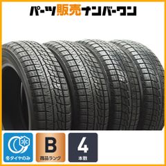 アイスガードiG7520インチ タイヤホイールセット 235/55R20 4本 - メルカリ
