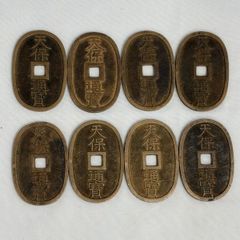 天保通宝 本座細郭 - メルカリ