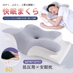 枕 人間工学 マクラ 首こり 首枕 ピロー 低反発枕 安眠枕 頭痛 いびき改善 ストレートネック 頸椎サポート 革新デザイン 通気性抜群枕クリスマスプレゼント爆買のサムネイル