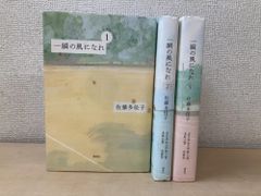 中古本 一瞬の風になれ 1.2.3全3巻 - メルカリ
