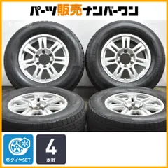 【交換用に】マッドクロス 17in 7.5J +28 PCD139.7 グッドイヤー アイスナビ SUV 265/65R17 ランクルプラド ハイラックス サーフ 即納可能のサムネイル