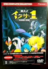 戦え!!イクサー1 コンプリート・コレクション〈初回限定版〉 [DVD 戦え!!イクサー1 コンプリート・コレクション〈初回限定版〉 [DVD