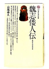 戦乱南北朝: 後醍醐天皇・正成・尊氏の激闘 Gakken - メルカリ